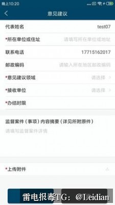 应用宝整改解除-从风险排查到误报申诉的完整技术指南