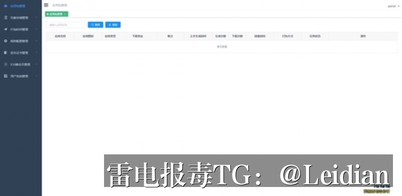 原标题-加固APP安全警告的成因排查与误报申诉处理指南