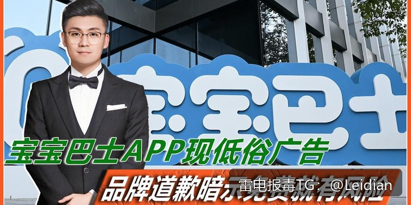 App报毒误报处理-从风险排查到整改申诉的完整技术指南