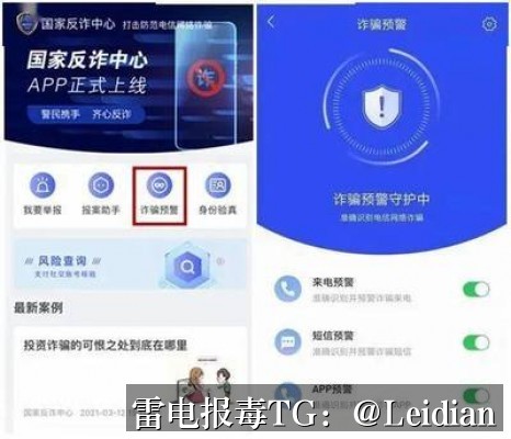 APP被腾讯手机管家提示病毒-从风险排查到误报申诉的完整处理指南