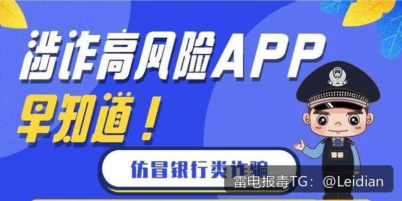 App无法安装处理-从报毒误报排查到安全合规整改的完整指南