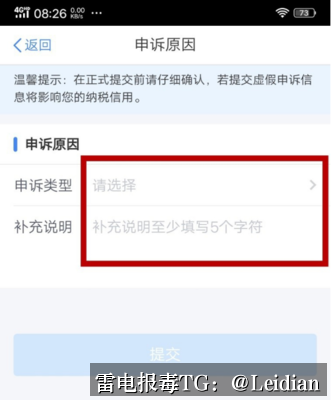 直播APP下载被拦截-从报毒误报排查到安全整改与申诉的完整技术指南