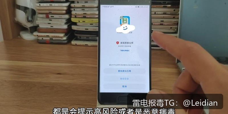 App报毒误报排查指南-从风险定位到安全整改的完整处理方案