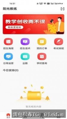 App报毒误报处理-从风险排查到加固整改的百度手机卫士风险申诉解决指南