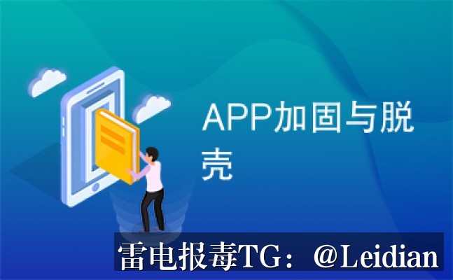 商城APP有害提示-从报毒误报根源到合规整改的完整技术指南