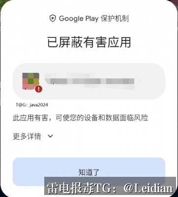 App提示有病毒需不需要清除-从风险识别到误报申诉的完整处理指南