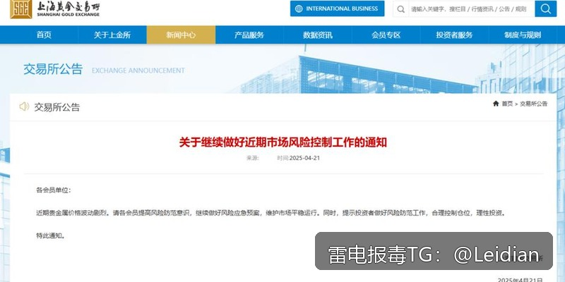 APP被应用宝整改-从报毒排查到安全合规的全流程处理指南