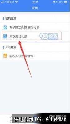 加固APP安全检测失败-从误报排查到合规整改的完整技术指南