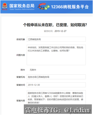 真我APP提示病毒解除-从风险排查到误报申诉的完整技术指南