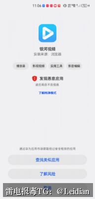 商城APP检测木马-从误报识别到安全整改的完整技术指南