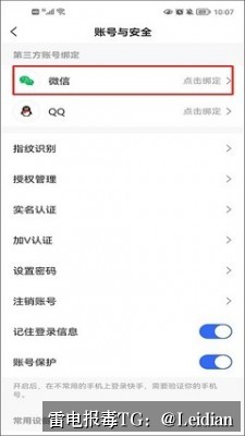 App提示高风险-从报毒原因排查到误报申诉与安全整改的完整指南