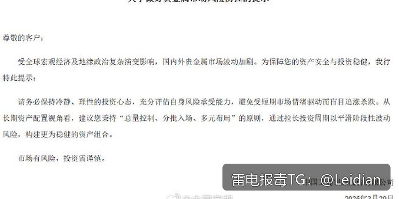 原标题- App提示有病毒检测的完整排查与整改指南